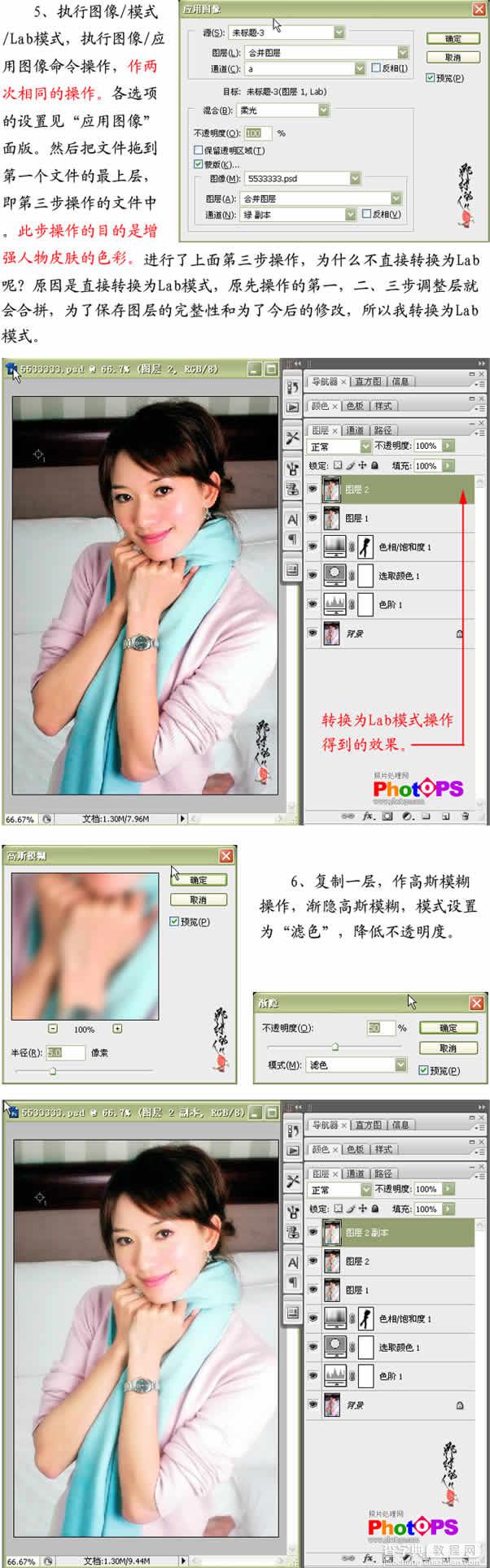 处理照片偏紫技巧,Photoshop美化照片教程5