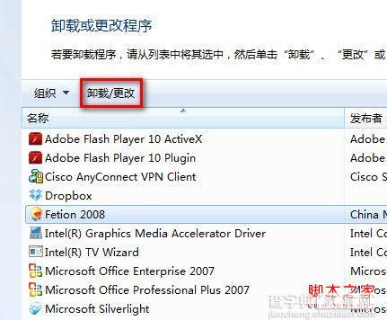 windows7系统怎么卸载已经安装的程序(图文教程)4