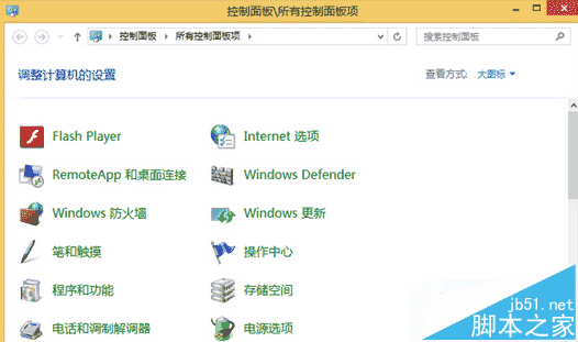 Win8怎么用自带的GeoLocation地理定位功能?1