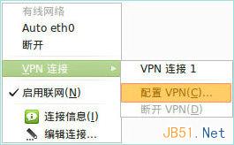 Linux Ubuntu PPTP方式连接VPN图文教程2