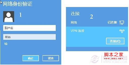 win8如何设置vpn Win8如何建立VPN连接操作指南5