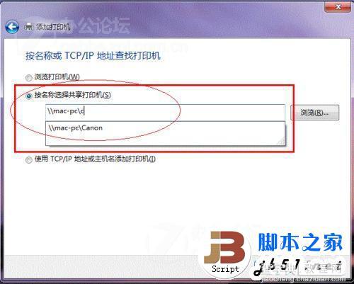 windows7打印机共享设置指南(图文教程)20