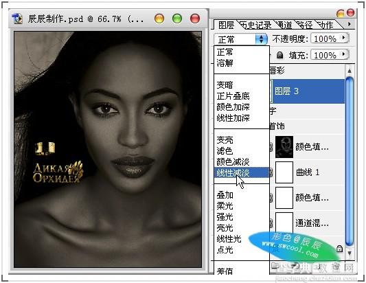 Photoshop 黄金首饰模特广告色调33