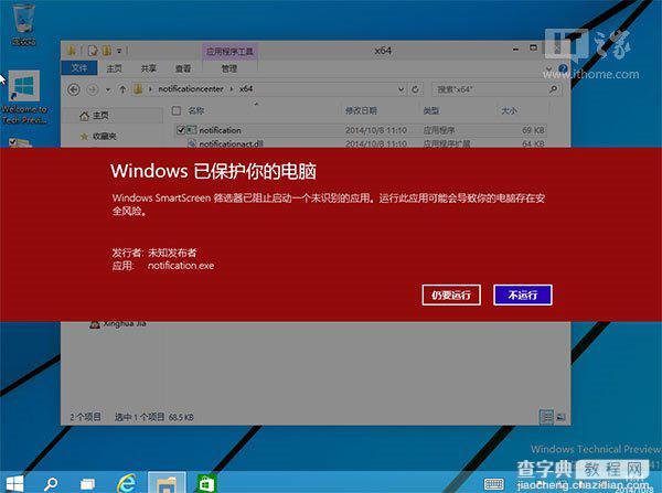 Win10启用隐藏的通知中心(一个全新的方法)3