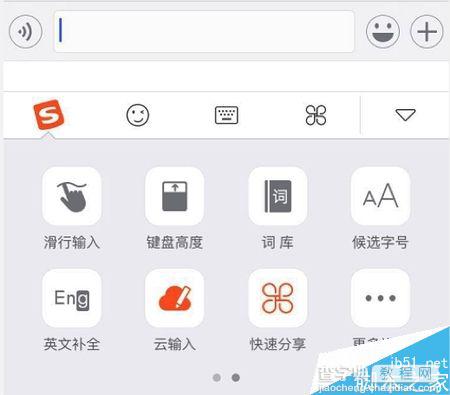 搜狗手机输入法首推快速分享功能:免去跨屏来回切换烦恼1