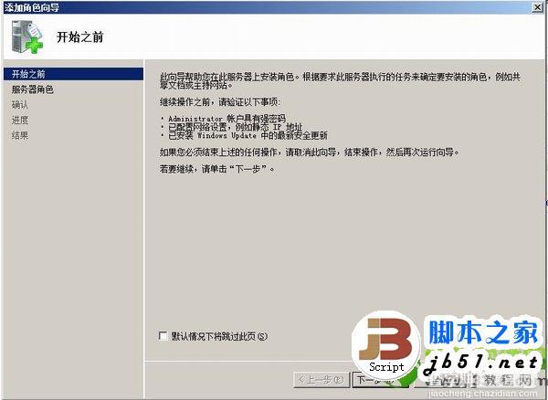 win8系统安装iis7.0步骤详解图文教程2