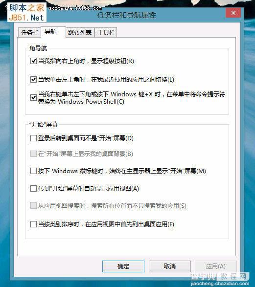 升级到Win 8.1的5大理由：体验更和谐1