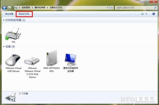 Win7下打印服务器及打印机的驱动安装设置图文教程2