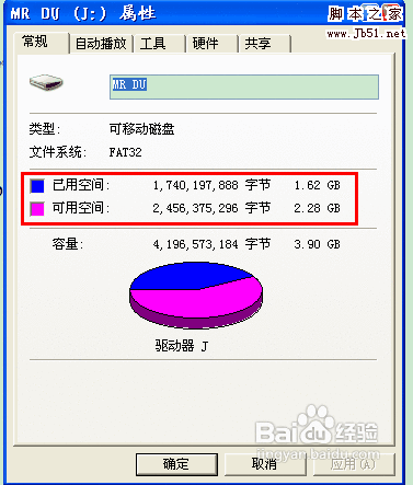 如何检测u盘扩容盘?怎样检测U盘是否是缩水盘8