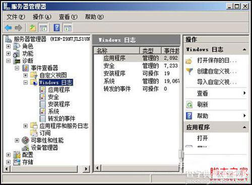 Win2008系统审核功能的妙用图文介绍3