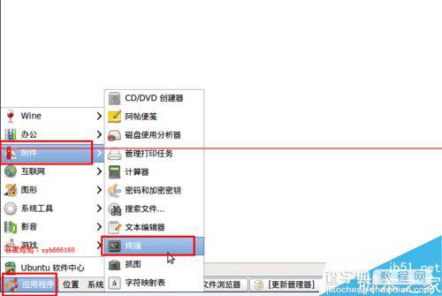 删除ubuntu系统多余的旧内核启动菜单项的方法1