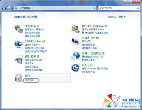 Windows7中如何卸载程序？1