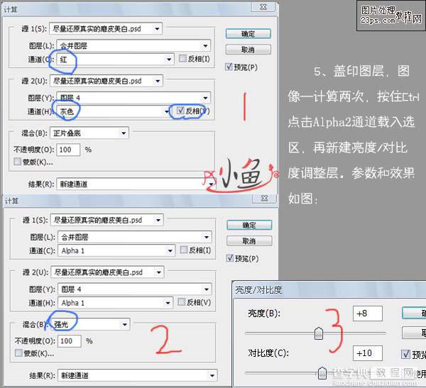 Photoshop 快速美化人物脸部7