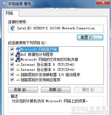 电源管理导致Win 7频繁掉线的解决方法2