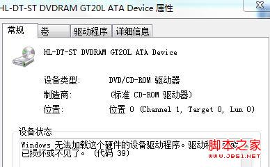 win7系统下DVD光驱无法使用的解决方法(修改注册表/命令行法)1