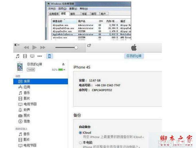 win7系统打不开苹果itunes软件怎么办？win7系统打不开itunes软件的两种解决方法1