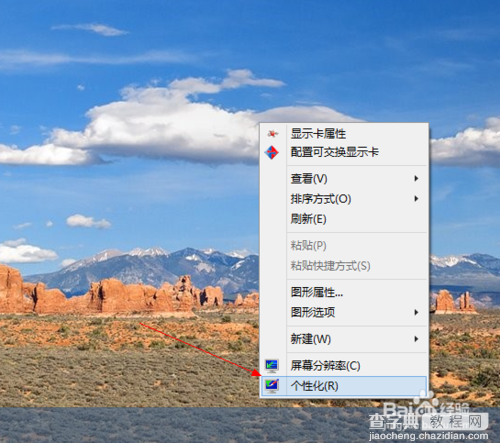 win8系统桌面图标不见了怎么办?如何恢复4