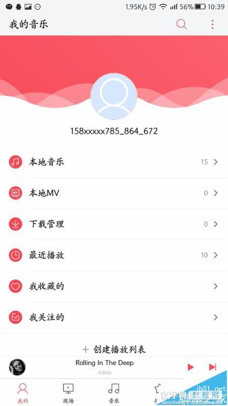 怎么免费领取虾米2个月VIP会员?4