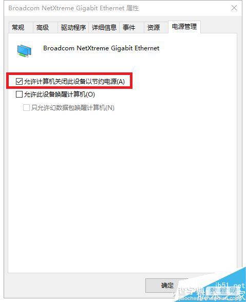 既节能又下载 win10系统在睡眠时保持网络畅通下载文件9