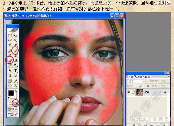 photoshop 快速消除人物脸部雀斑并还原皮肤质感3