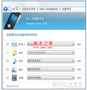 windows7设备管理器使用教程3