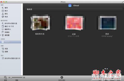 Mac版iPhoto软件功能使用教程?iPhoto图文使用教程12