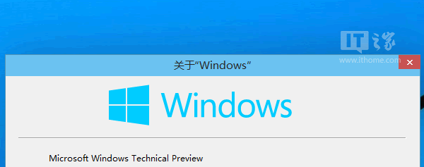 Win7用户必读:Win9技术预览版发布前终极汇总8