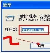 windows7系统怎么打开计算机管理(compmgmt.msc)可以做到2