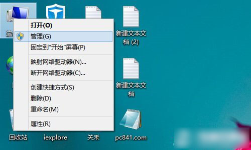 Win8.1系统怎么分区？windows8.1新建磁盘分区教程2