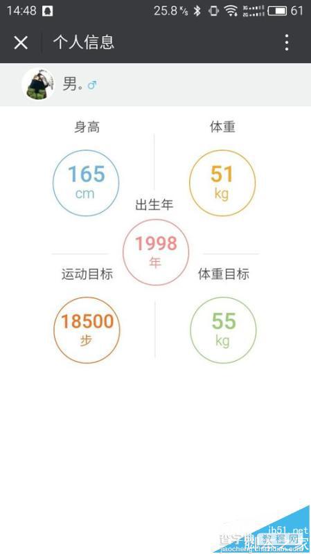 微信怎么查看乐心运动手环的电量?8