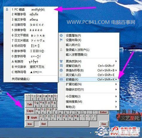 win8屏幕键盘怎么打开(多种方法)1