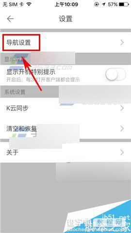 凯立德导航app在哪里切换语音类型?怎么切换语音类型?3