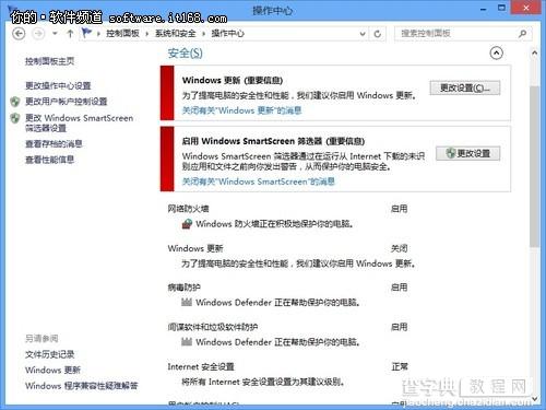 如何设置Win8操作中心功能及时安全提醒3