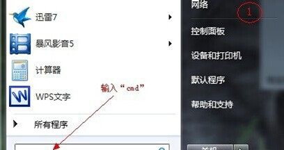 win7怎么定时关机？win7定时关机设置两种方法9