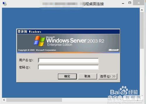 两个简单方法在win8系统里打开远程桌面4