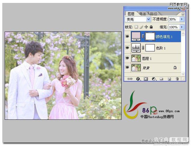 photoshop将外景婚片调制成柔美淡紫色调的实例教程6