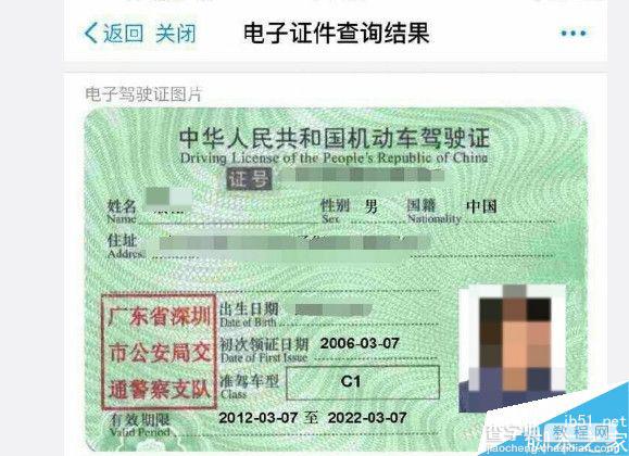 深圳交警在支付宝推电子驾照:开车再也不用怕忘带驾照了1