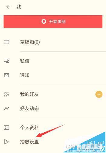 荔枝fm下载的音频找不到了该怎么办?2