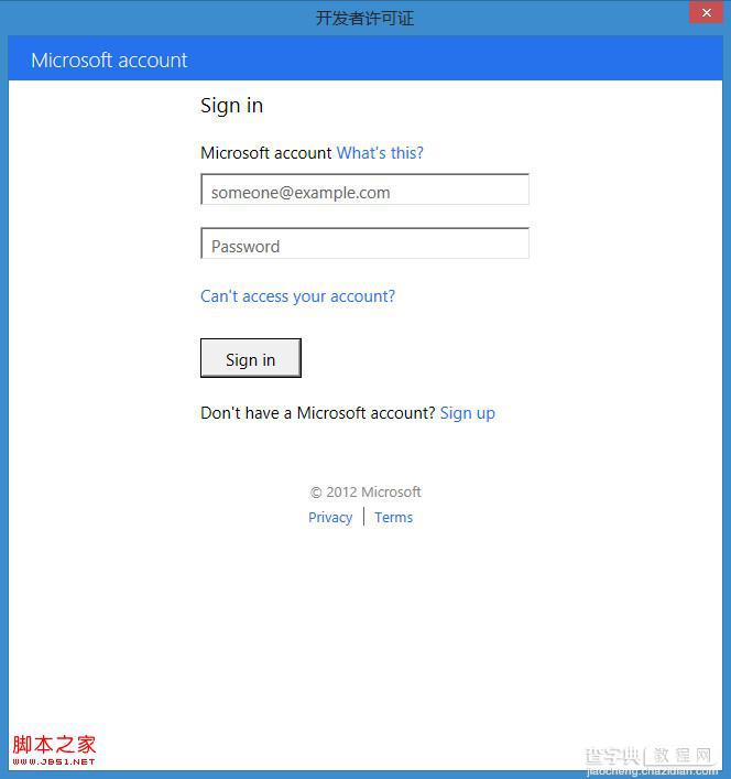 win8越狱和离线安装Appx应用证书图文教程5