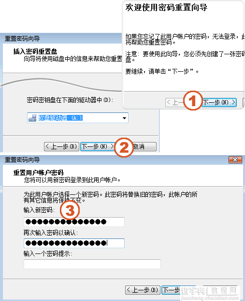 WIN7系统密码重置盘创建使用教程图文详细介绍6