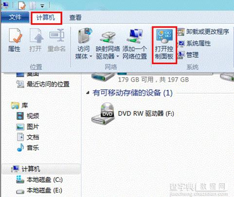 Win8如何设置存储空间根据需要增加存储池中的容量1