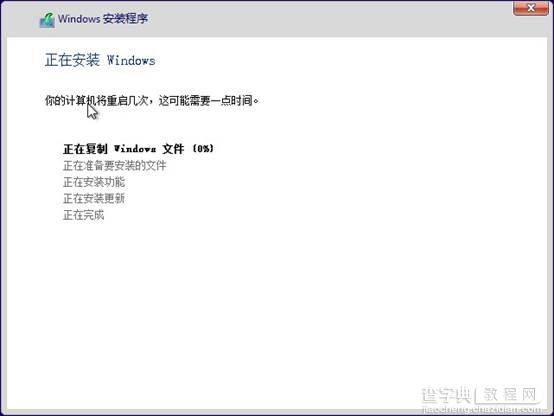 Windows 8.1 Preview 安装方法(通过镜像或光盘引导)10