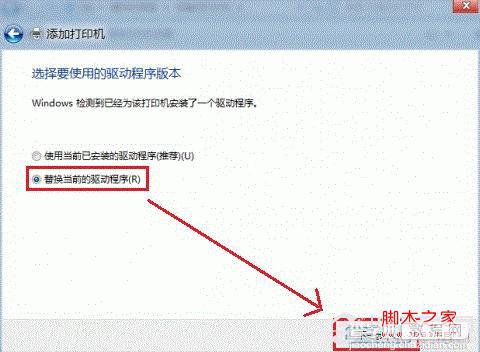 Win8如何共享打印机 Win8共享打印机添加教程9