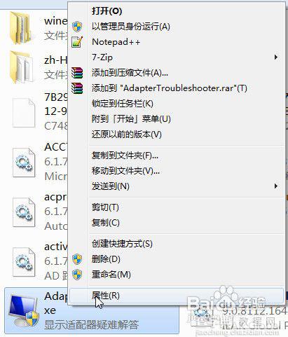 win7下删除某些文件需要trustedinstaller权限的解决方法1