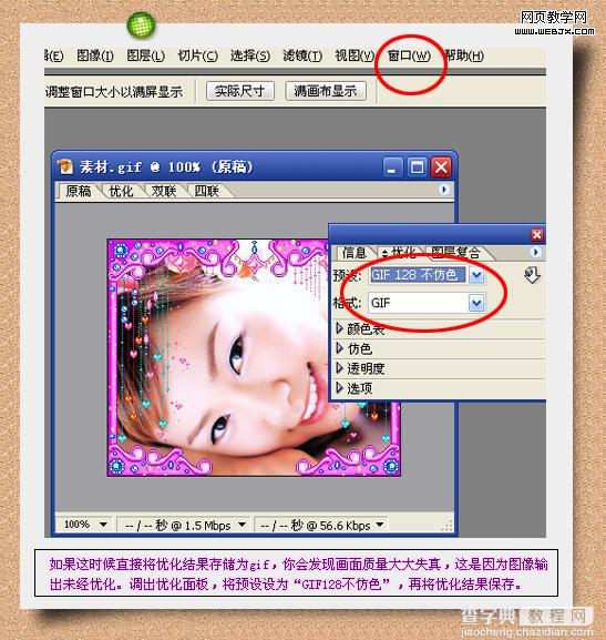 Photoshop 美女照片添加珠帘闪烁特效4