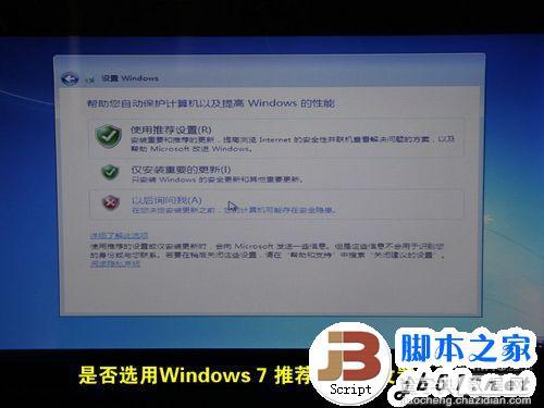 LINUX系统笔记本电脑用U盘装装原版Win7系统(图文教程)20