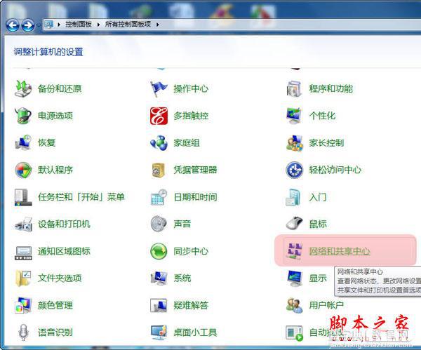 Windows7下手动建立VPN连接的详细方法 (图文教程)1