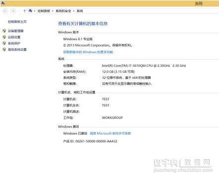 迷你KMS怎么激活Win8.1系统 Win8.1激活详细图文教程(附win8.1kms激活工具下载)8