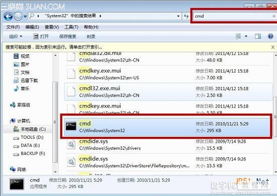 怎么有效的解决win7系统的命令提示符打开10