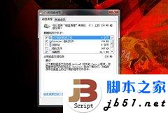 Win7系统浏览网页时打开很慢的解决方法6